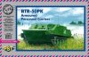PST 72054 BTR-50PK Armored Personnel Carrier 1/72